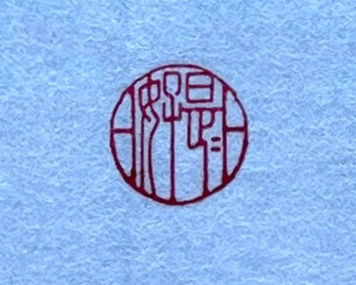 Kobo-Ren - Every Day is a Good Day - Exclusive Stamp