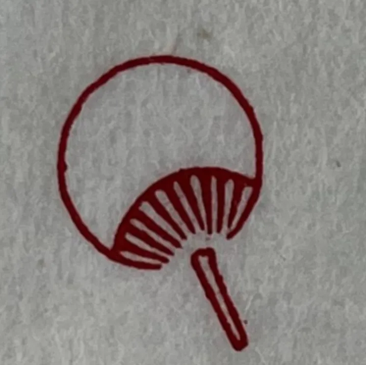 Kobo-Ren - Uchiwa (Traditional Round Fan) - Exclusive Stamp