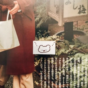 Ranmyu – Bear Thinking About This – Stamp
