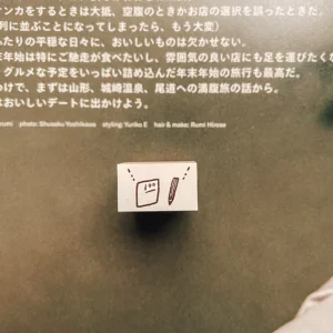 Ranmyu – Things I Write in My Notebook – Stamp