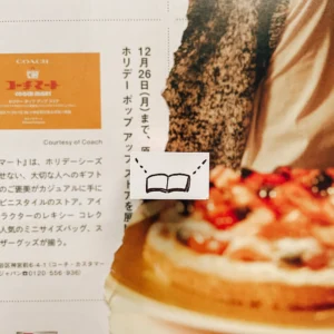 Ranmyu – About This Book I’m Reading – Stamp