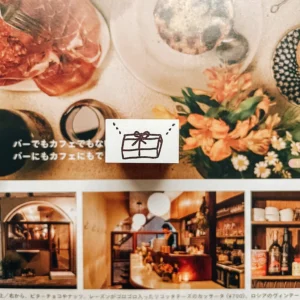 Ranmyu – Gifts I Cherish – Stamp