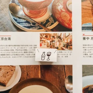 Ranmyu – Out for a Drink – Stamp