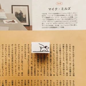 Ranmyu – Dog on a Leash – Stamp