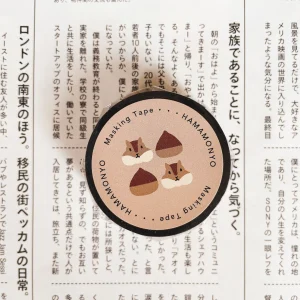 Hamamonyo – Autumn Squirrel – Washi Tape