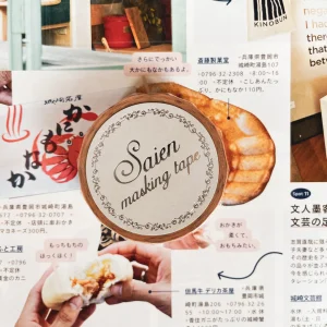 Saien – Fox and Fallen Leaves – Washi Tape
