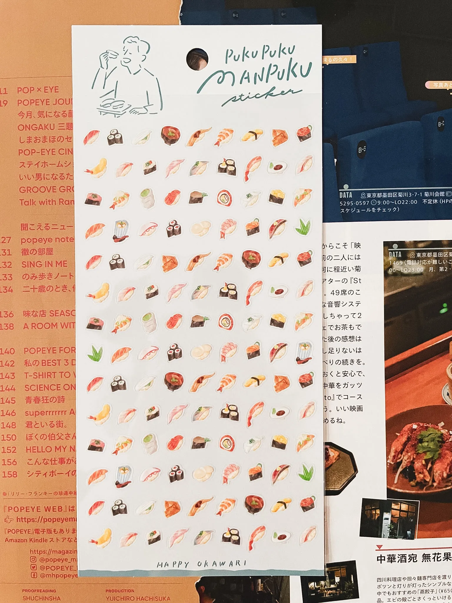 MindWave - Puku Puku Manpuku - Sushi - Sticker