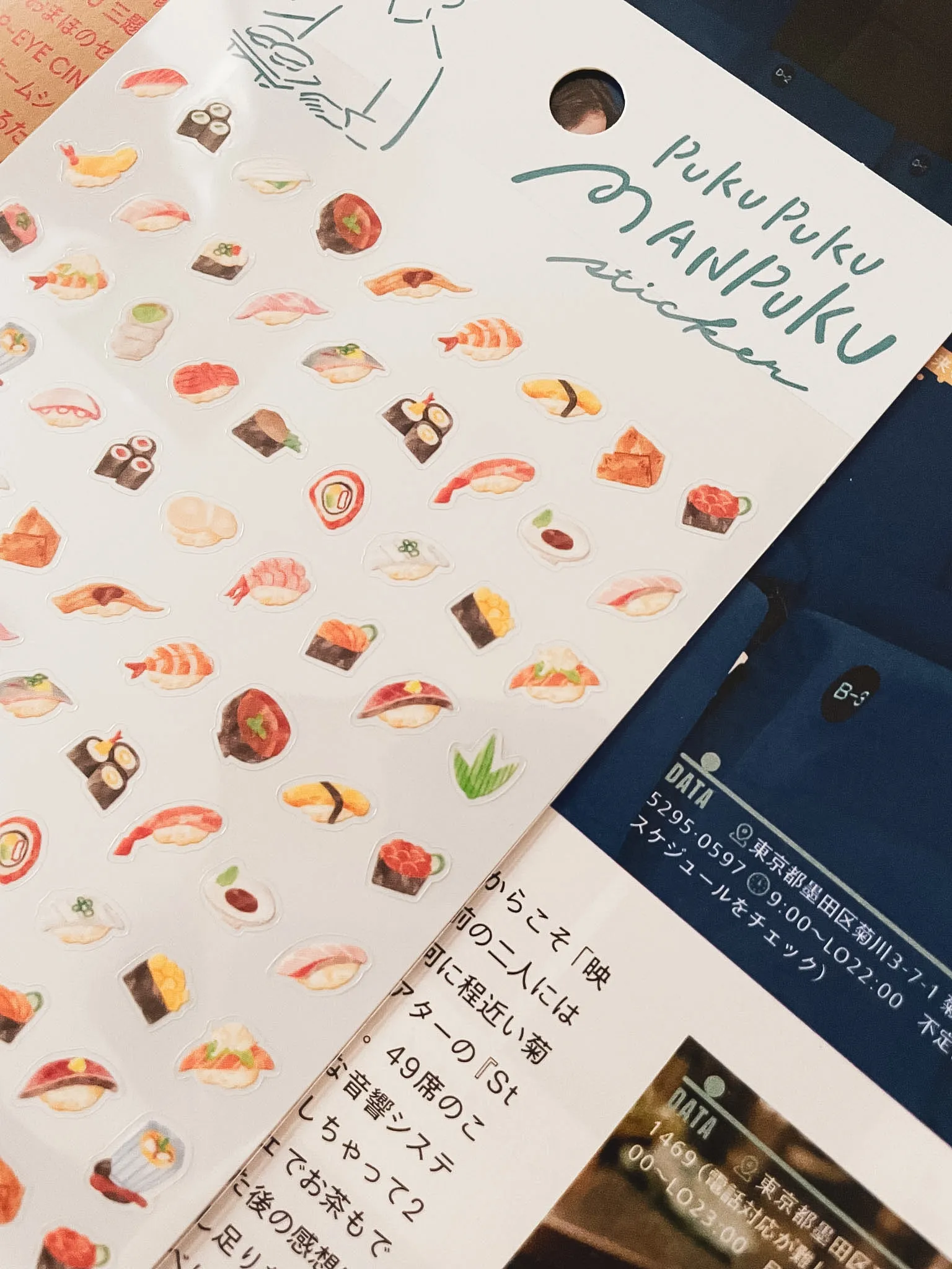 MindWave - Puku Puku Manpuku - Sushi - Sticker