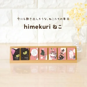 2027 Himekuri – Cat – Calendar