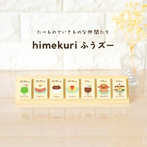 2027 Himekuri – Food – Calendar